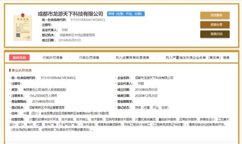 三七互娛戰(zhàn)略投資《漢末霸業(yè)》研發(fā)商龍游天下，持股20%并實(shí)現(xiàn)技術(shù)轉(zhuǎn)讓