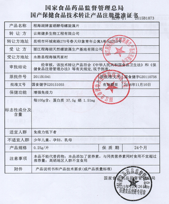 關(guān)于公司產(chǎn)品健字號(hào)變更的技術(shù)推行說(shuō)明